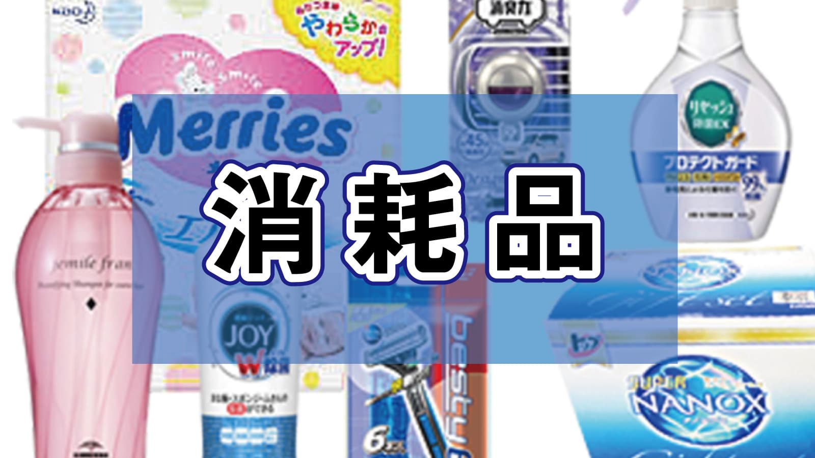 倒産品在庫.余剰在庫.処分.不良在庫.訳有り商品.現金買取.メーカー.ショップ.企業.おもちゃ.ゲーム.家電.日用品.消耗品.雑貨.工具.ギフト.贈答品.骨董品.宮城県.仙台市.仙台在庫処分プロ
